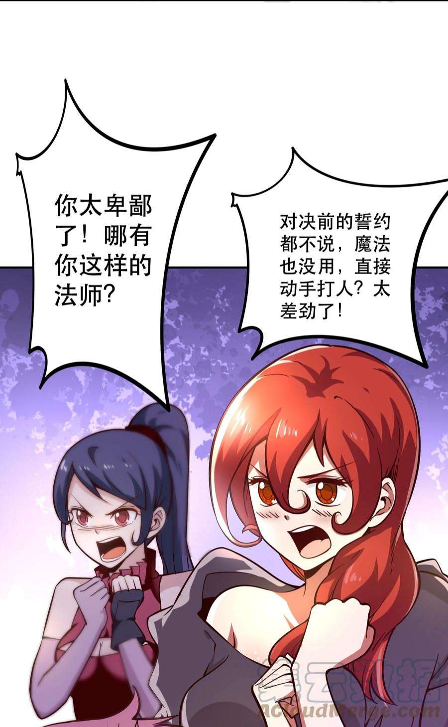 我是魔王亦是勇者006 物理系的昏迷魔法