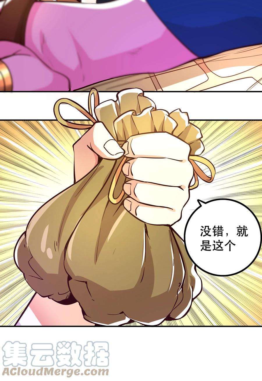 我是魔王亦是勇者006 物理系的昏迷魔法
