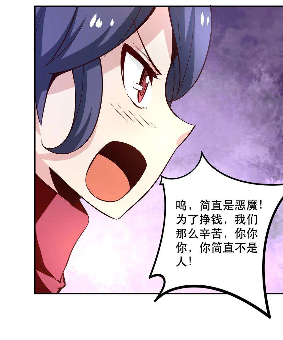 我是魔王亦是勇者006 物理系的昏迷魔法