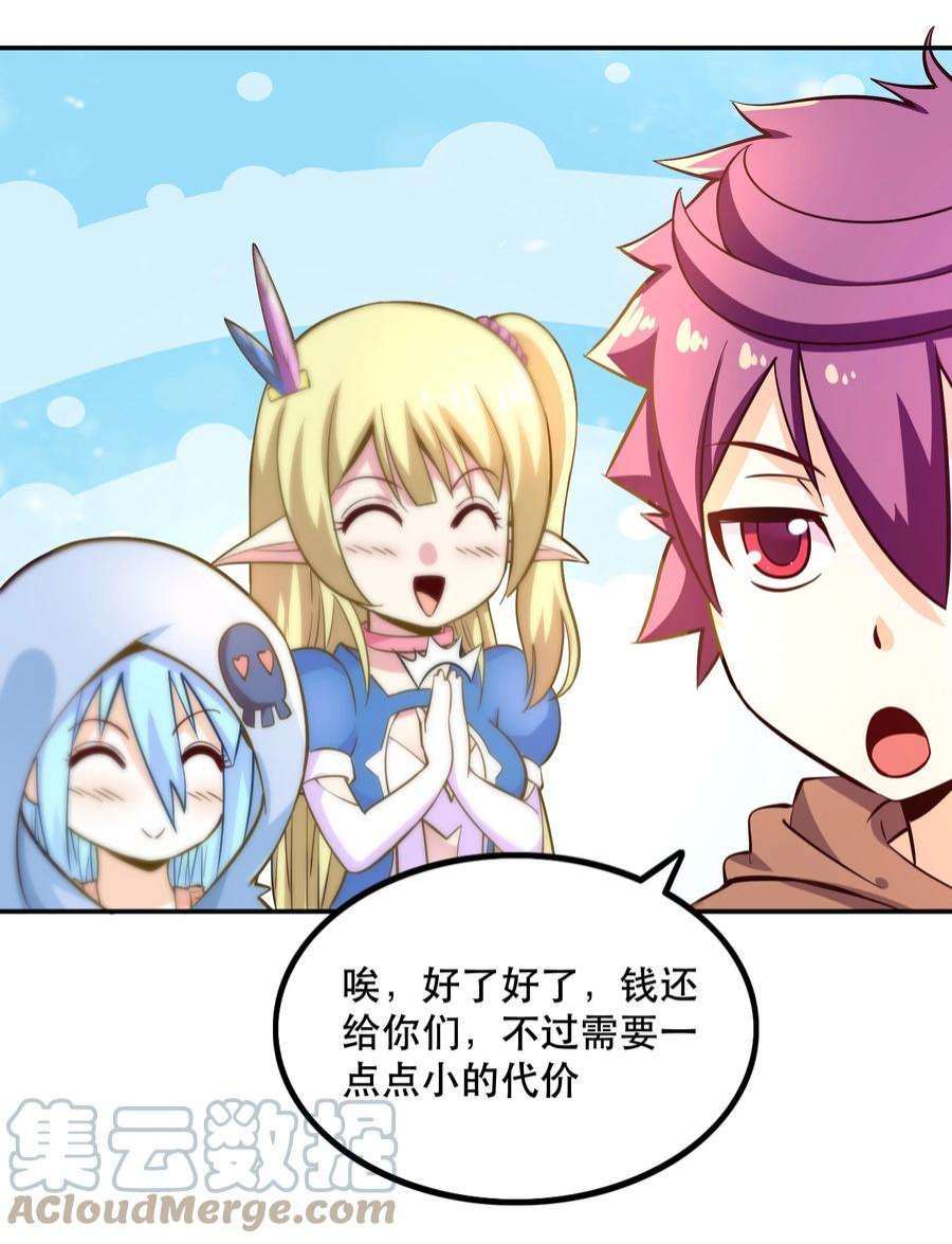 我是魔王亦是勇者006 物理系的昏迷魔法
