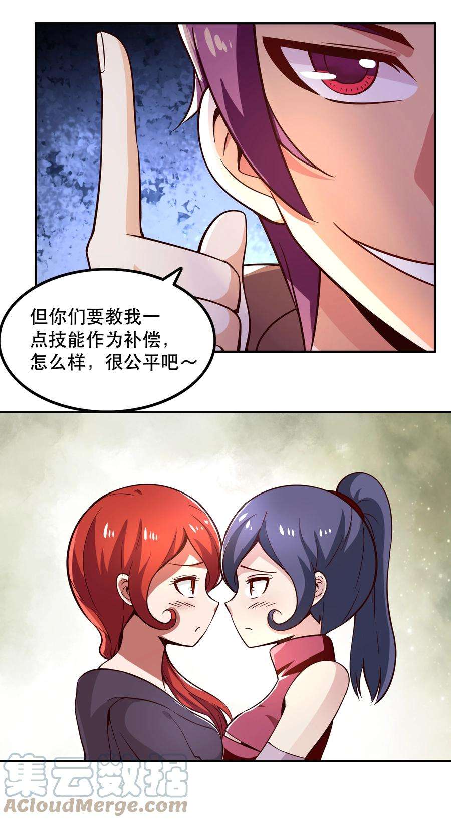我是魔王亦是勇者006 物理系的昏迷魔法