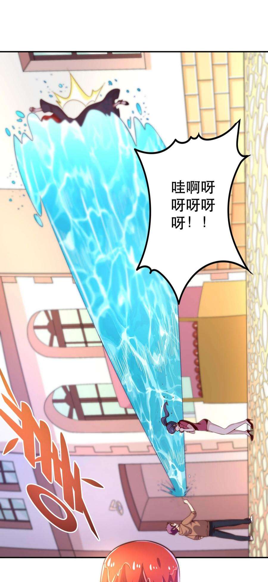 我是魔王亦是勇者006 物理系的昏迷魔法