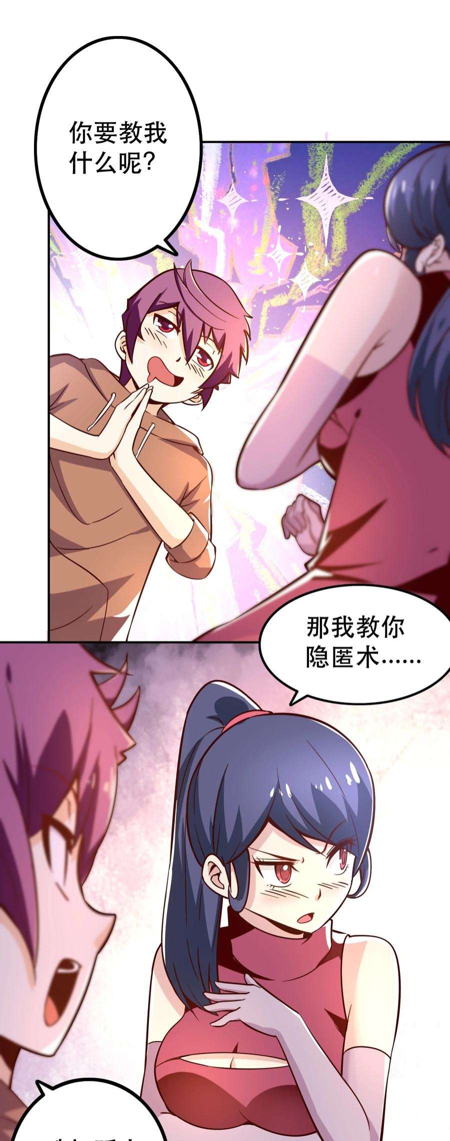 我是魔王亦是勇者006 物理系的昏迷魔法