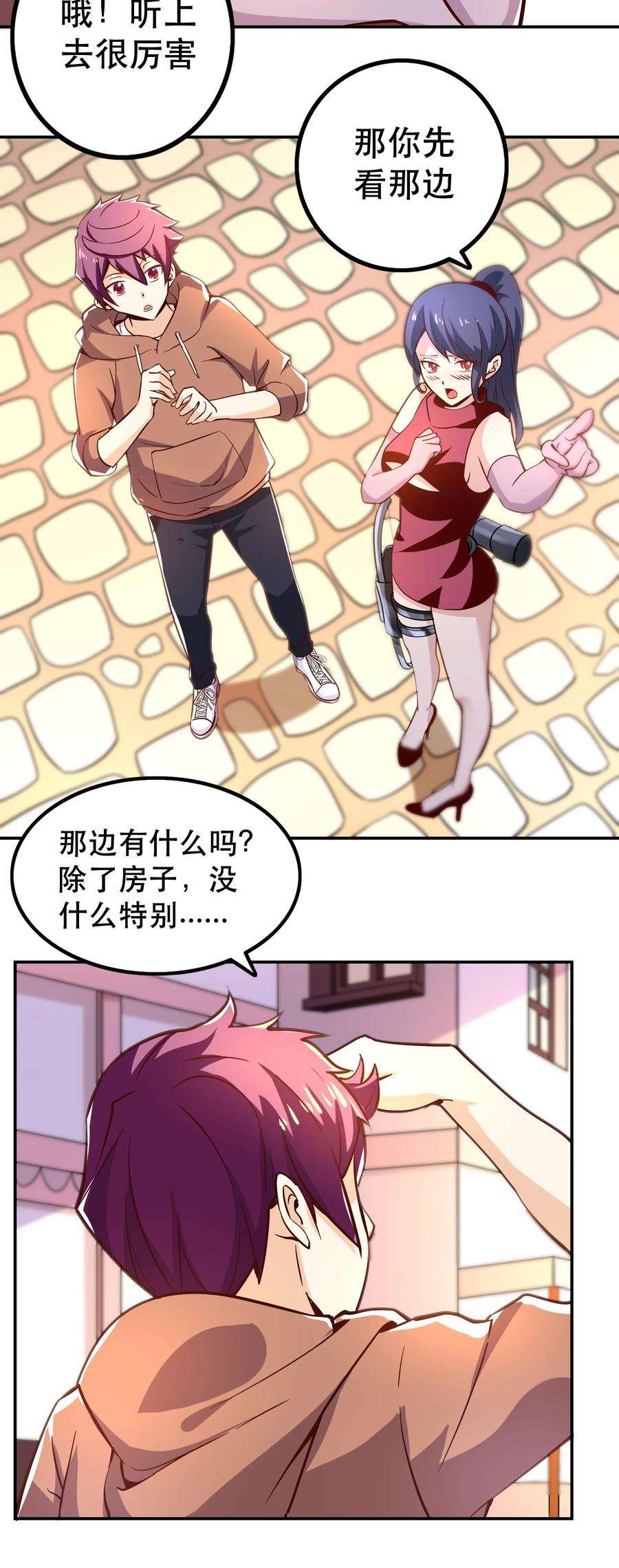 我是魔王亦是勇者006 物理系的昏迷魔法