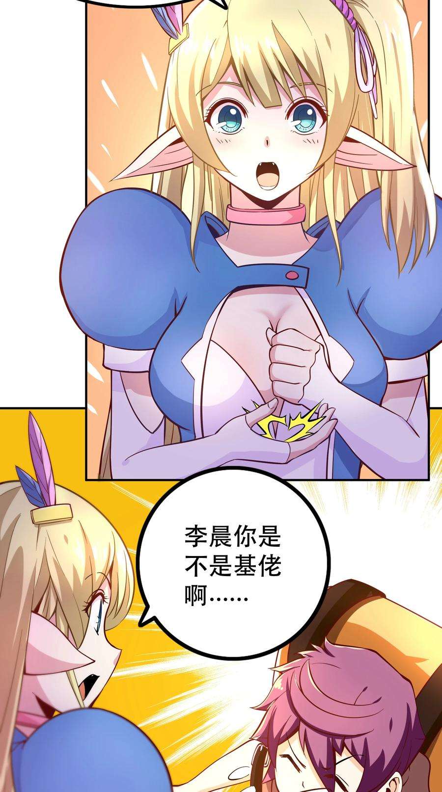 我是魔王亦是勇者006 物理系的昏迷魔法