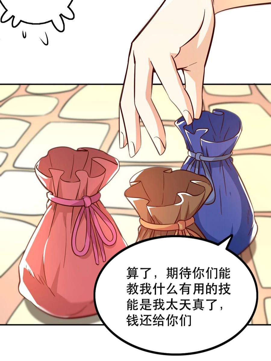 我是魔王亦是勇者006 物理系的昏迷魔法