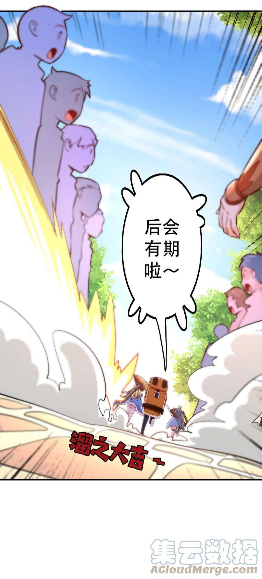 我是魔王亦是勇者006 物理系的昏迷魔法
