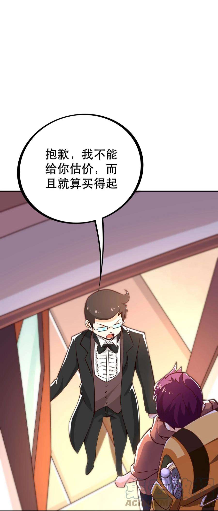 我是魔王亦是勇者006 物理系的昏迷魔法