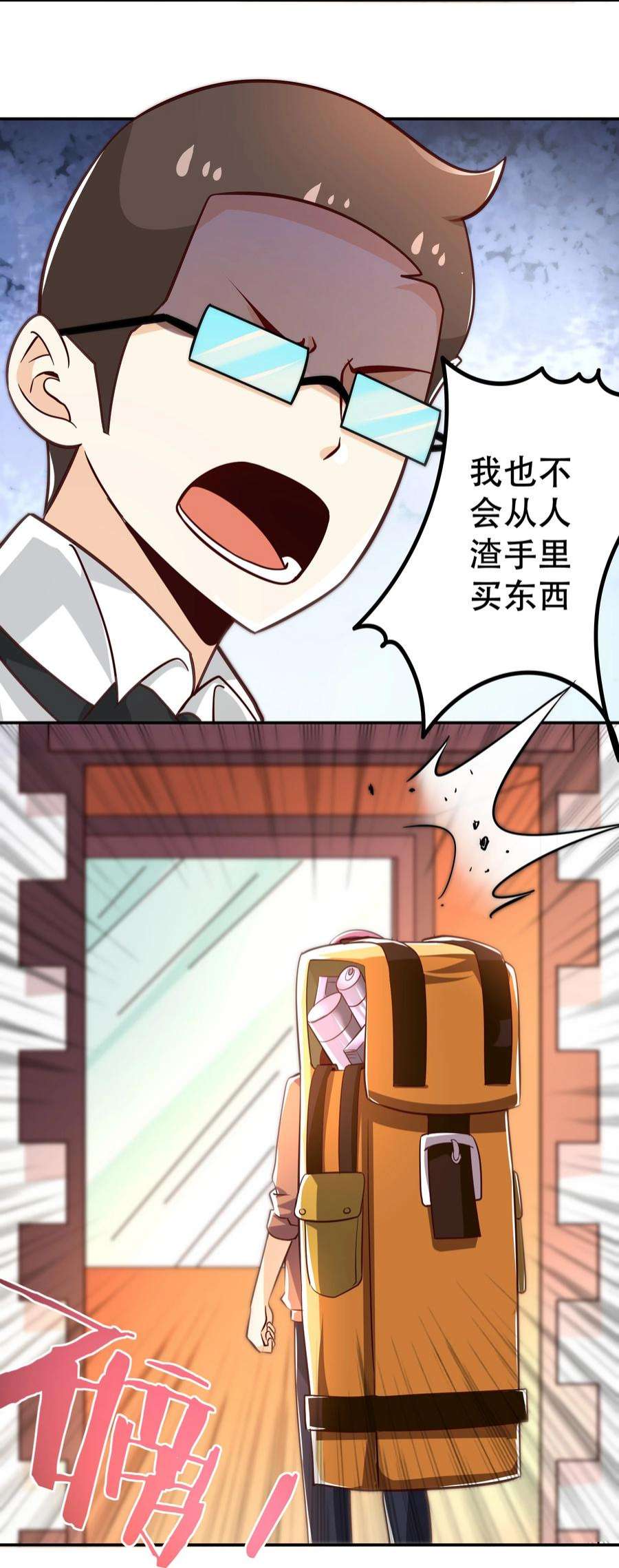 我是魔王亦是勇者006 物理系的昏迷魔法