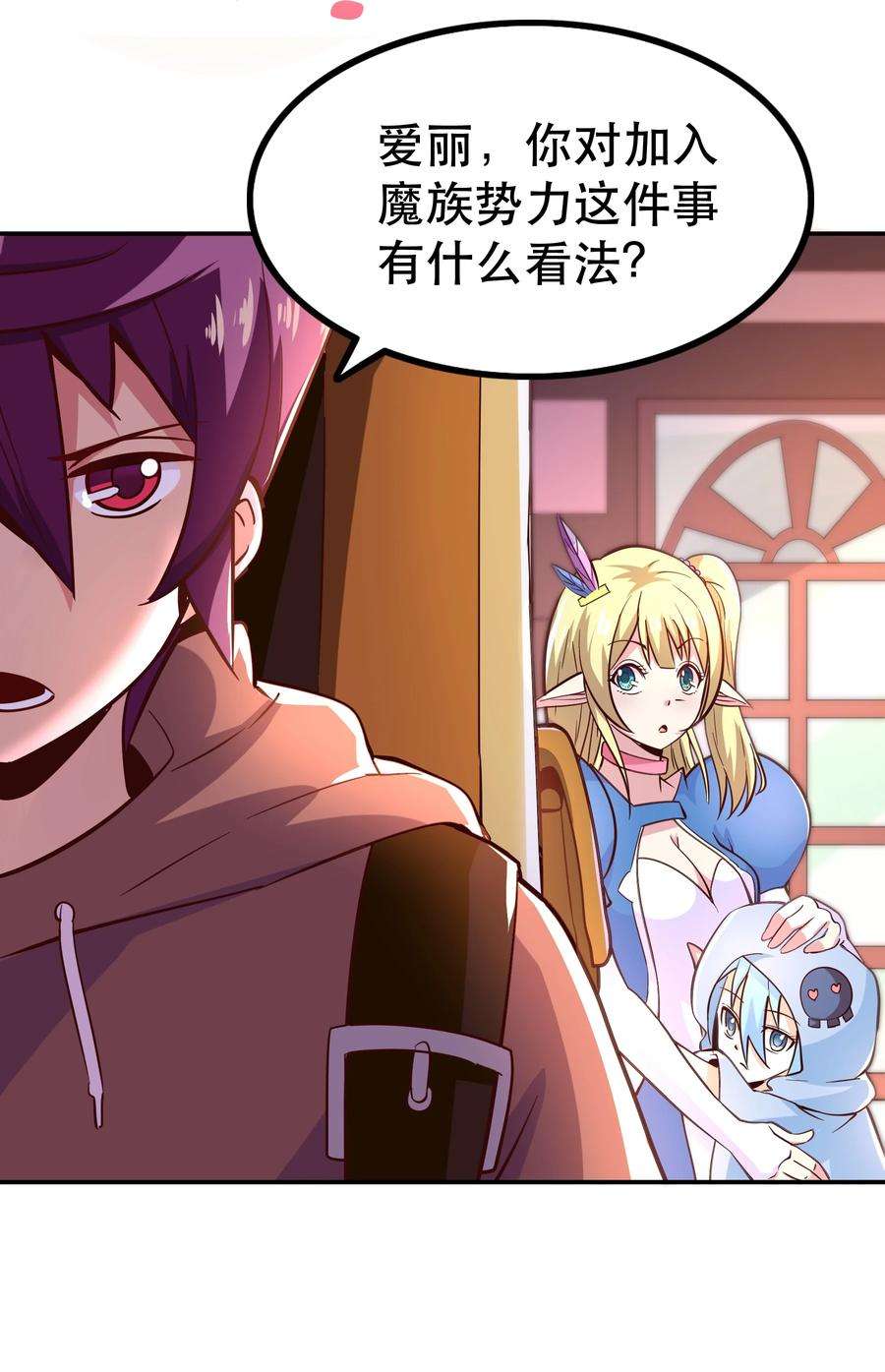 我是魔王亦是勇者006 物理系的昏迷魔法