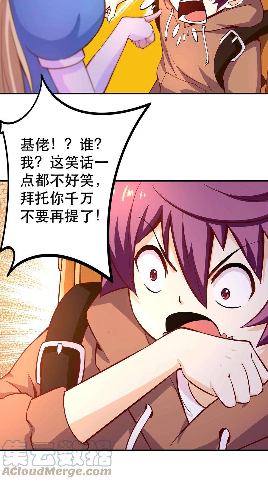 我是魔王亦是勇者006 物理系的昏迷魔法