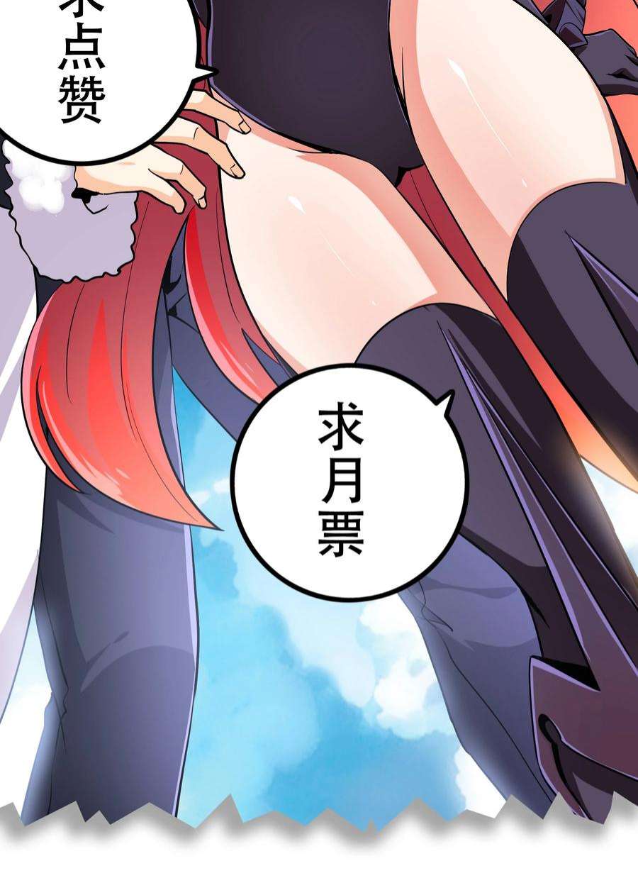 我是魔王亦是勇者006 物理系的昏迷魔法