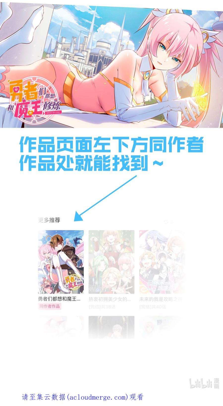 我是魔王亦是勇者006 物理系的昏迷魔法