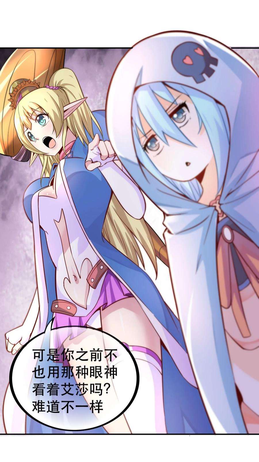 我是魔王亦是勇者006 物理系的昏迷魔法