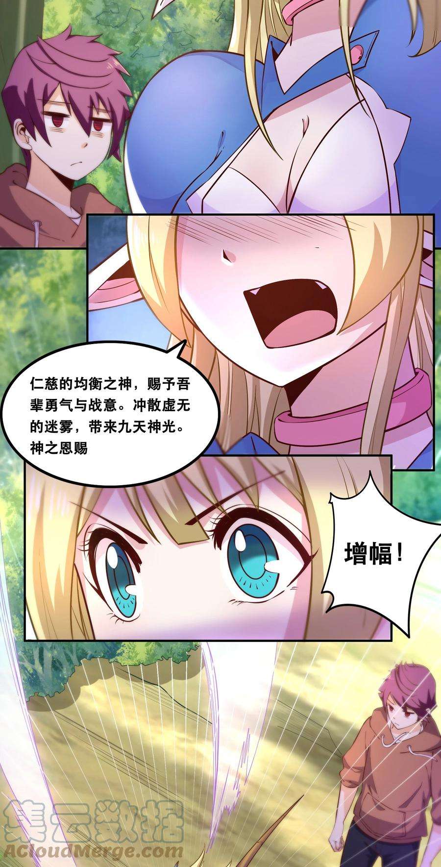 我是魔王亦是勇者007 狩猎，史莱姆