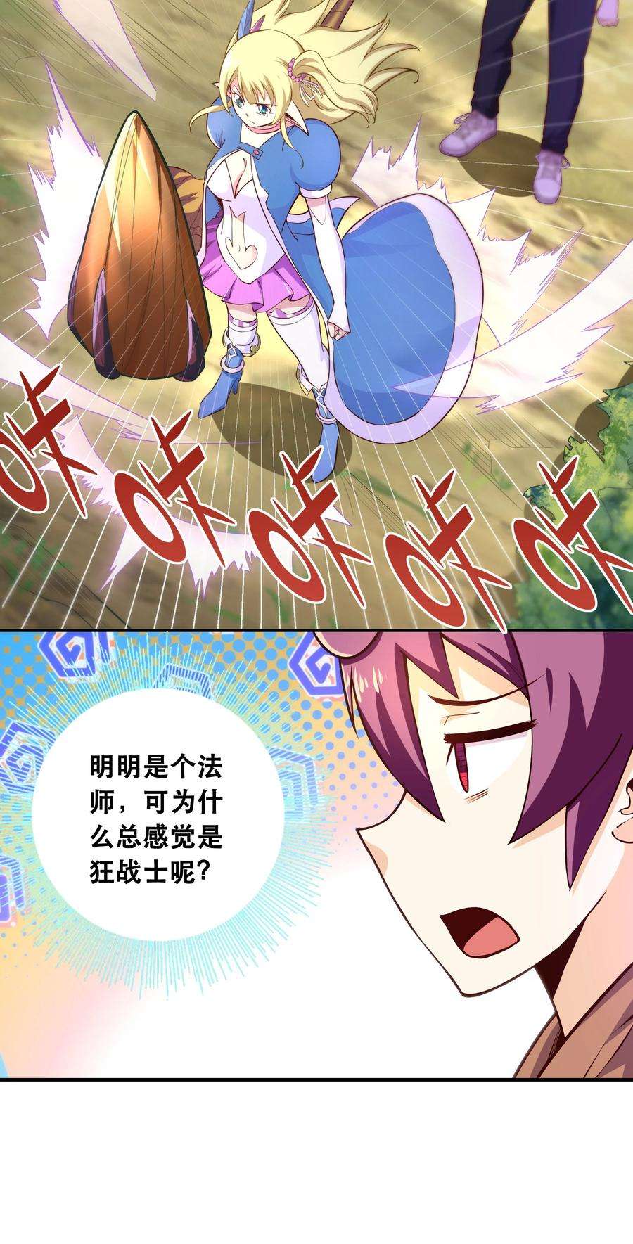 我是魔王亦是勇者007 狩猎，史莱姆