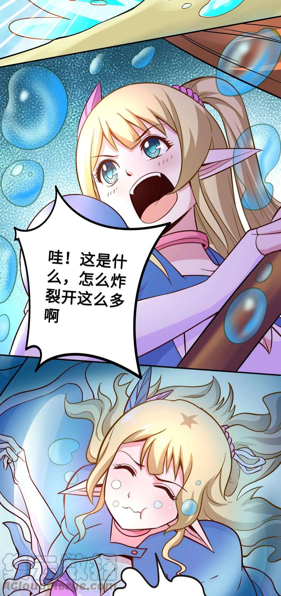 我是魔王亦是勇者007 狩猎，史莱姆