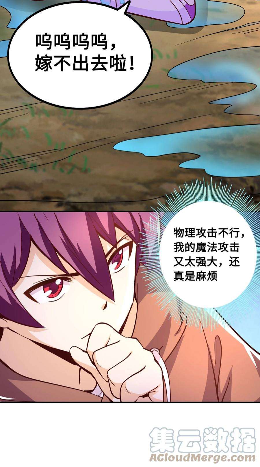 我是魔王亦是勇者007 狩猎，史莱姆