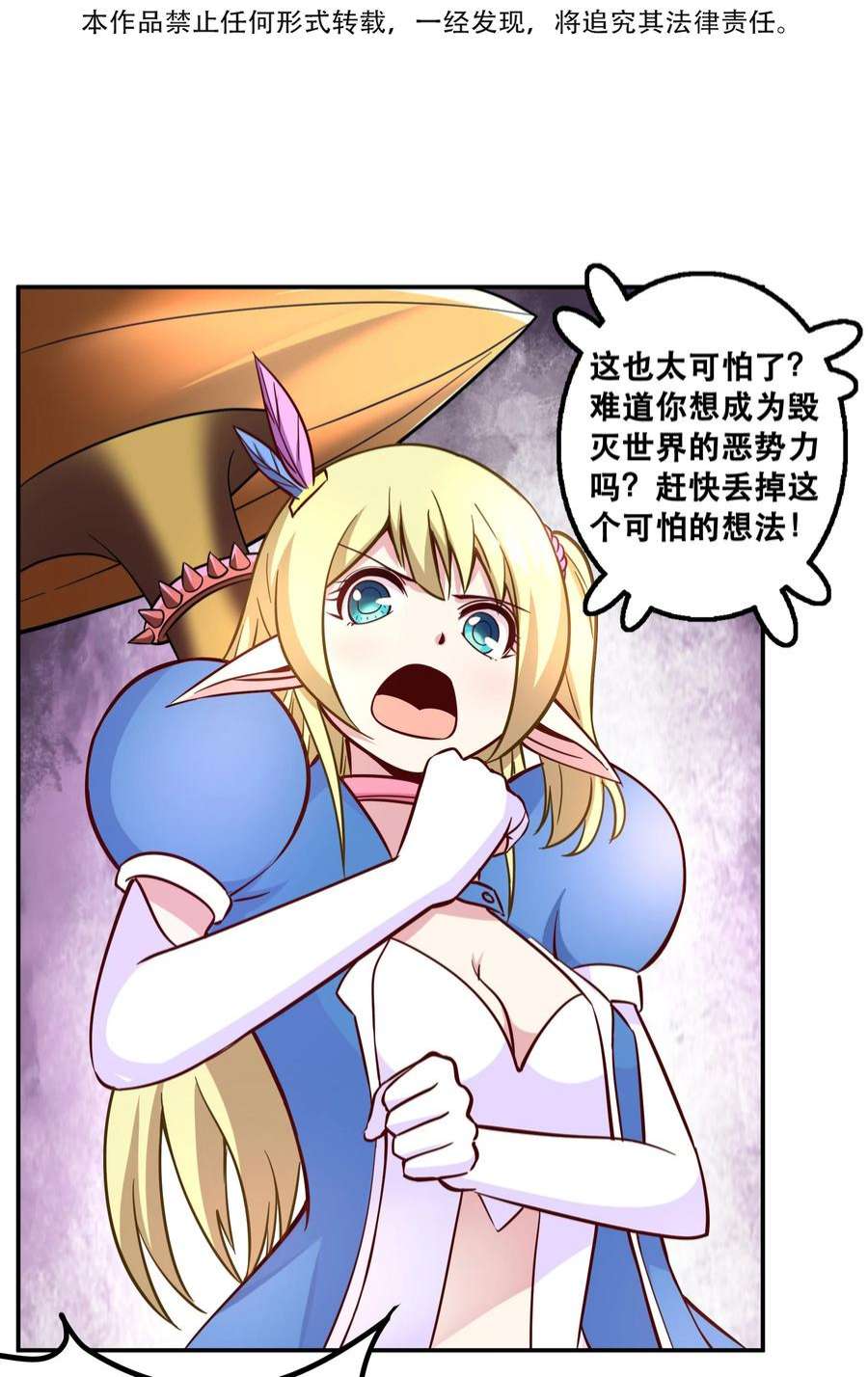 我是魔王亦是勇者007 狩猎，史莱姆