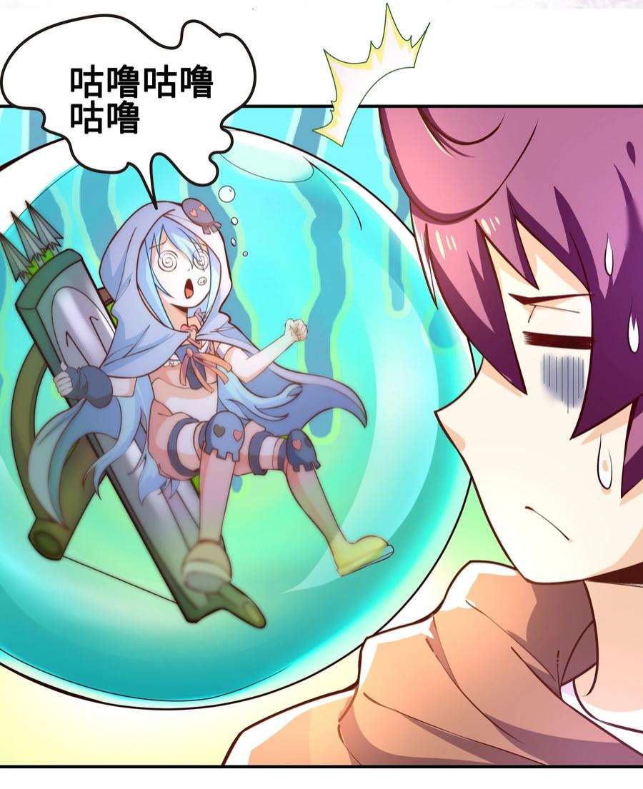 我是魔王亦是勇者007 狩猎，史莱姆