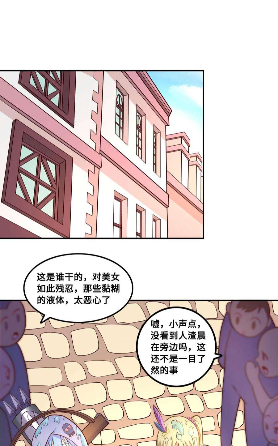 我是魔王亦是勇者007 狩猎，史莱姆
