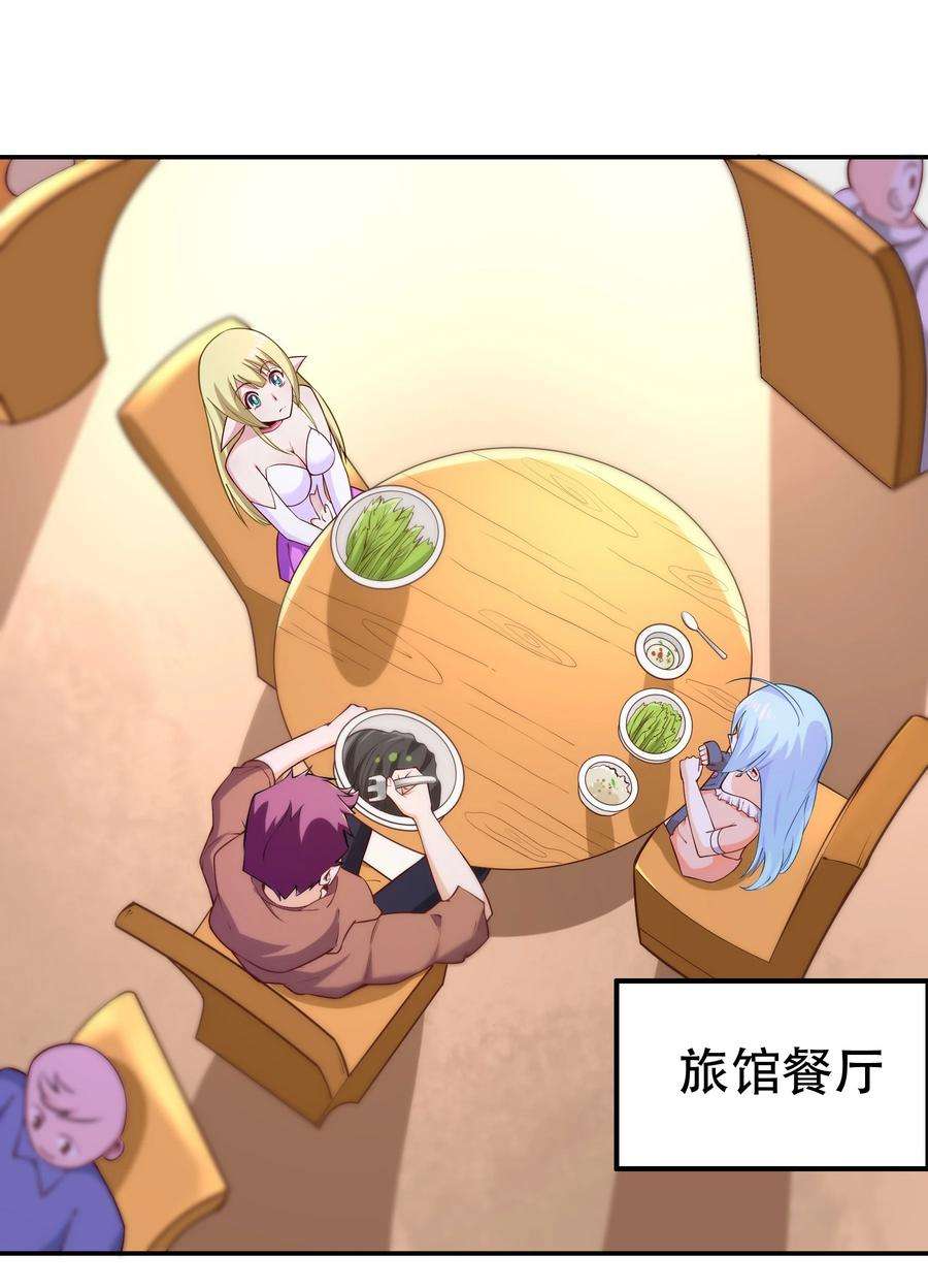 我是魔王亦是勇者007 狩猎，史莱姆