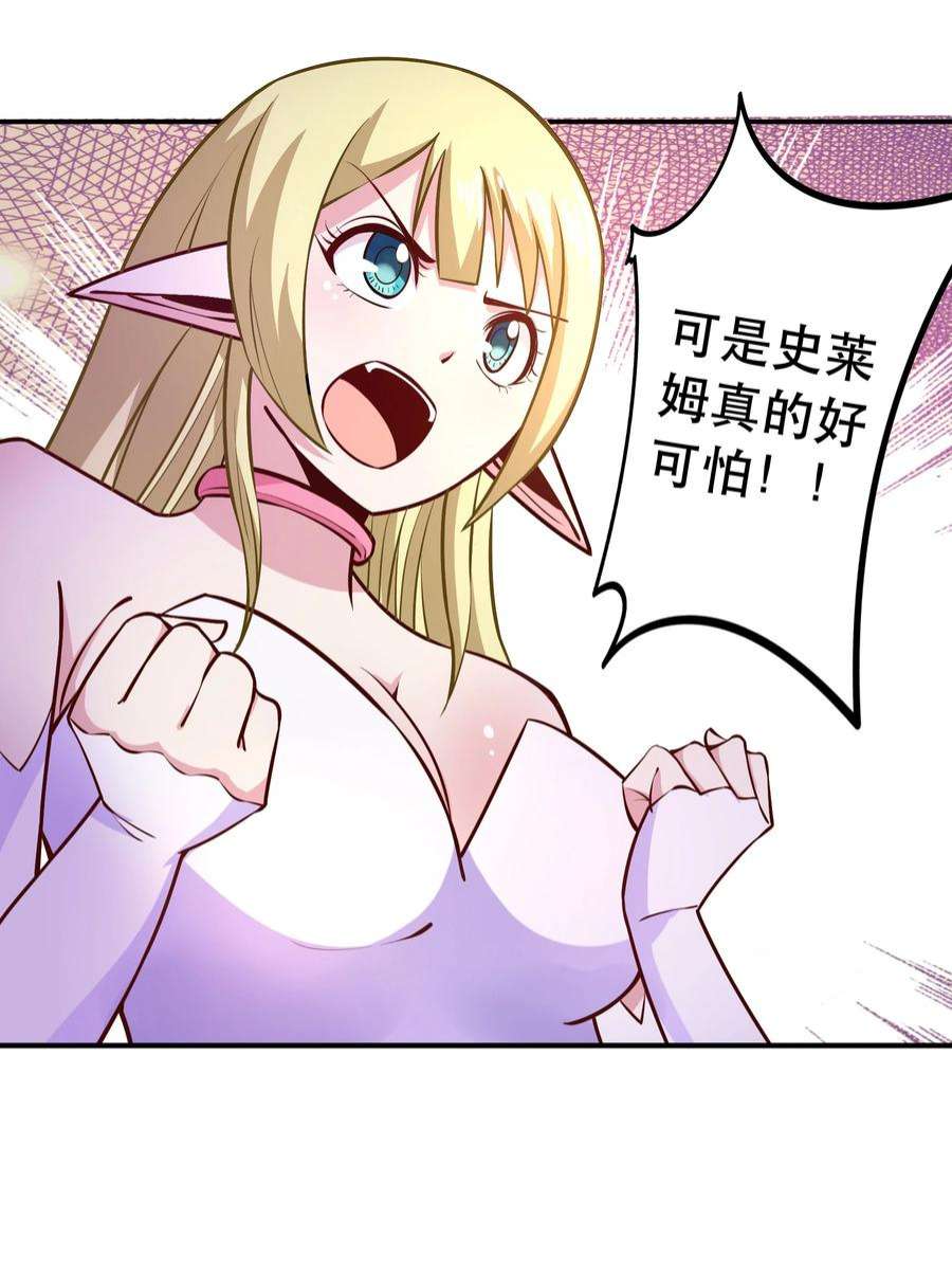 我是魔王亦是勇者007 狩猎，史莱姆