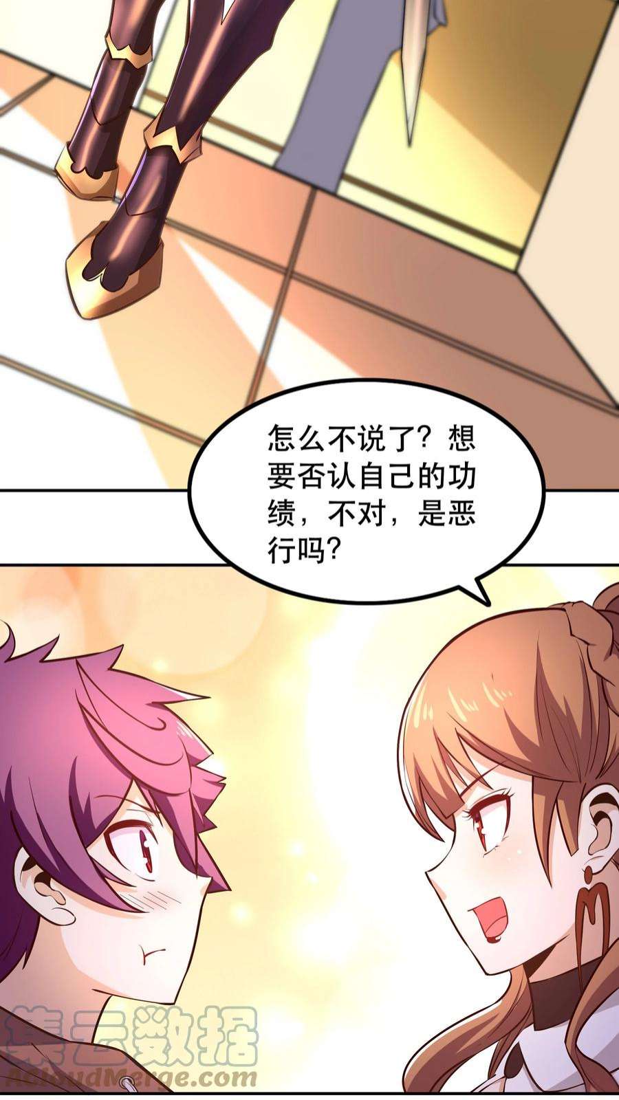 我是魔王亦是勇者007 狩猎，史莱姆