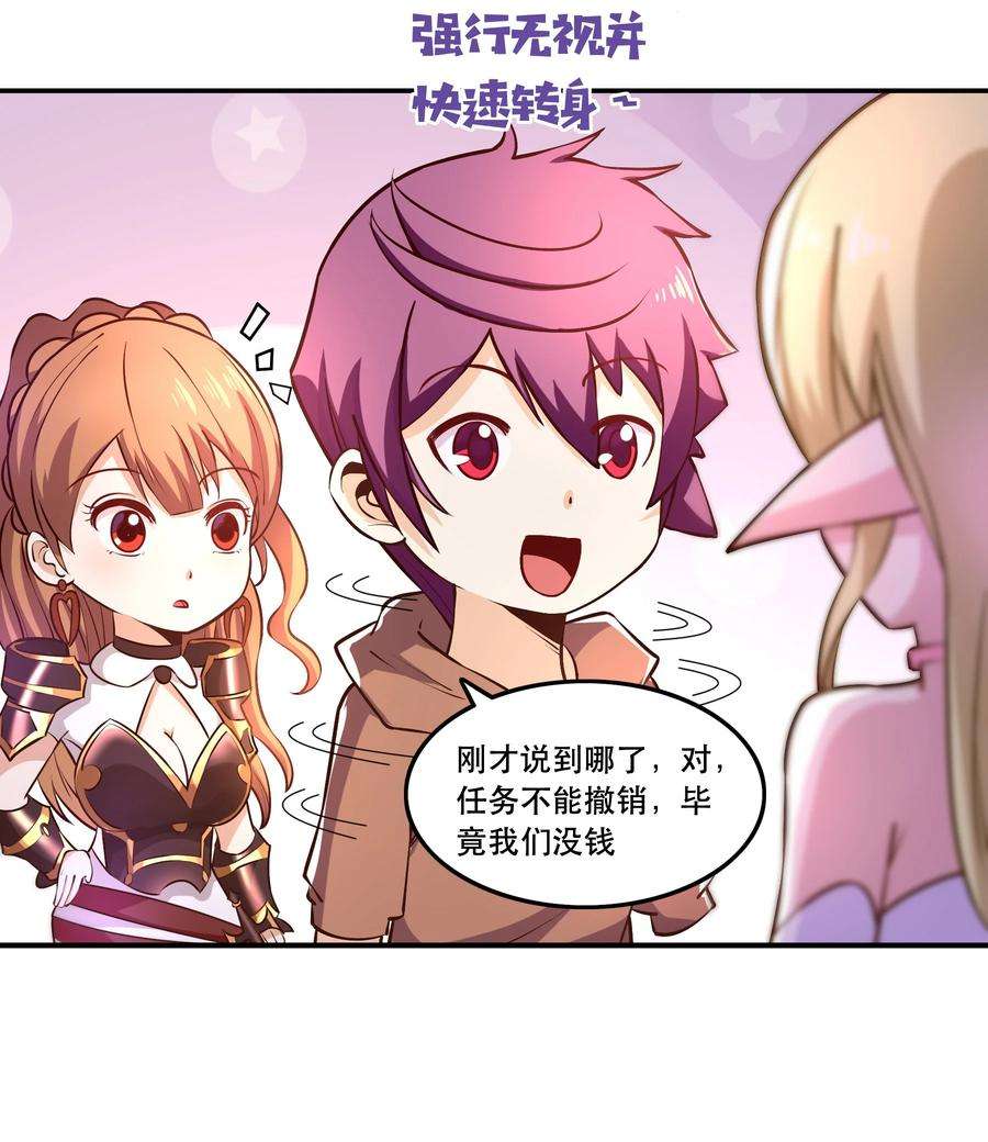 我是魔王亦是勇者007 狩猎，史莱姆