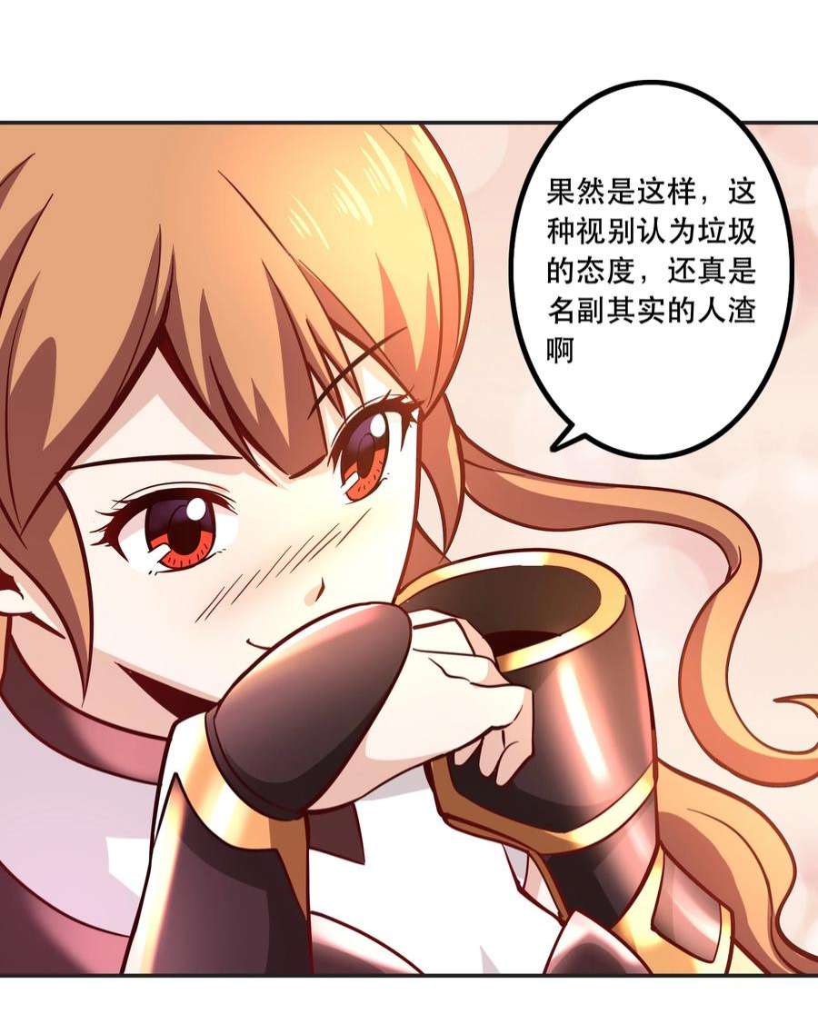 我是魔王亦是勇者007 狩猎，史莱姆