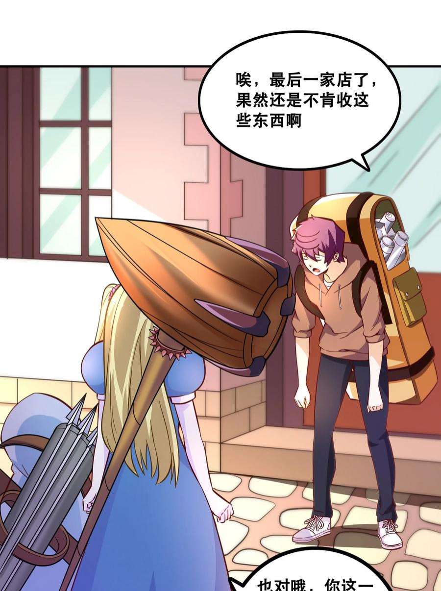 我是魔王亦是勇者007 狩猎，史莱姆