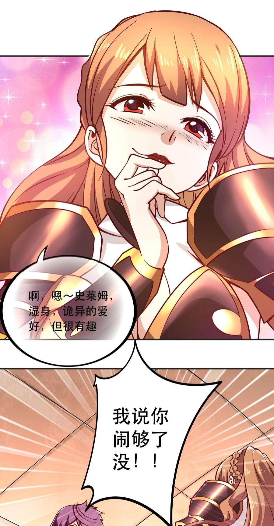 我是魔王亦是勇者007 狩猎，史莱姆