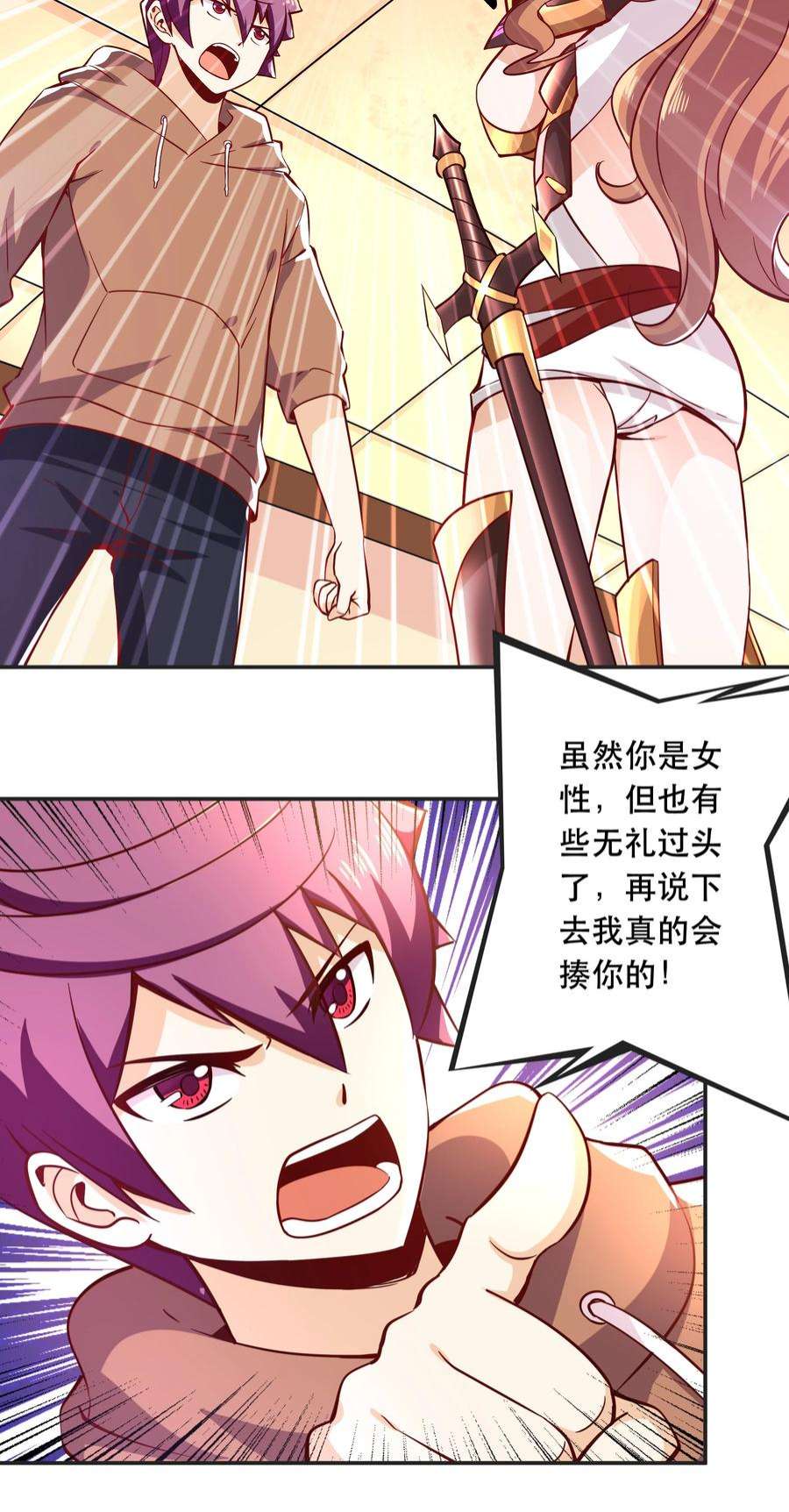 我是魔王亦是勇者007 狩猎，史莱姆