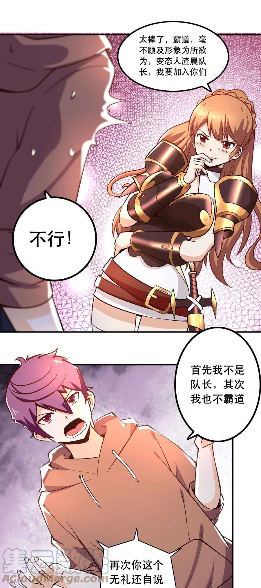 我是魔王亦是勇者007 狩猎，史莱姆