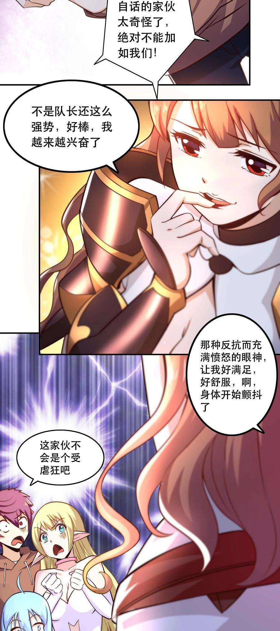 我是魔王亦是勇者007 狩猎，史莱姆
