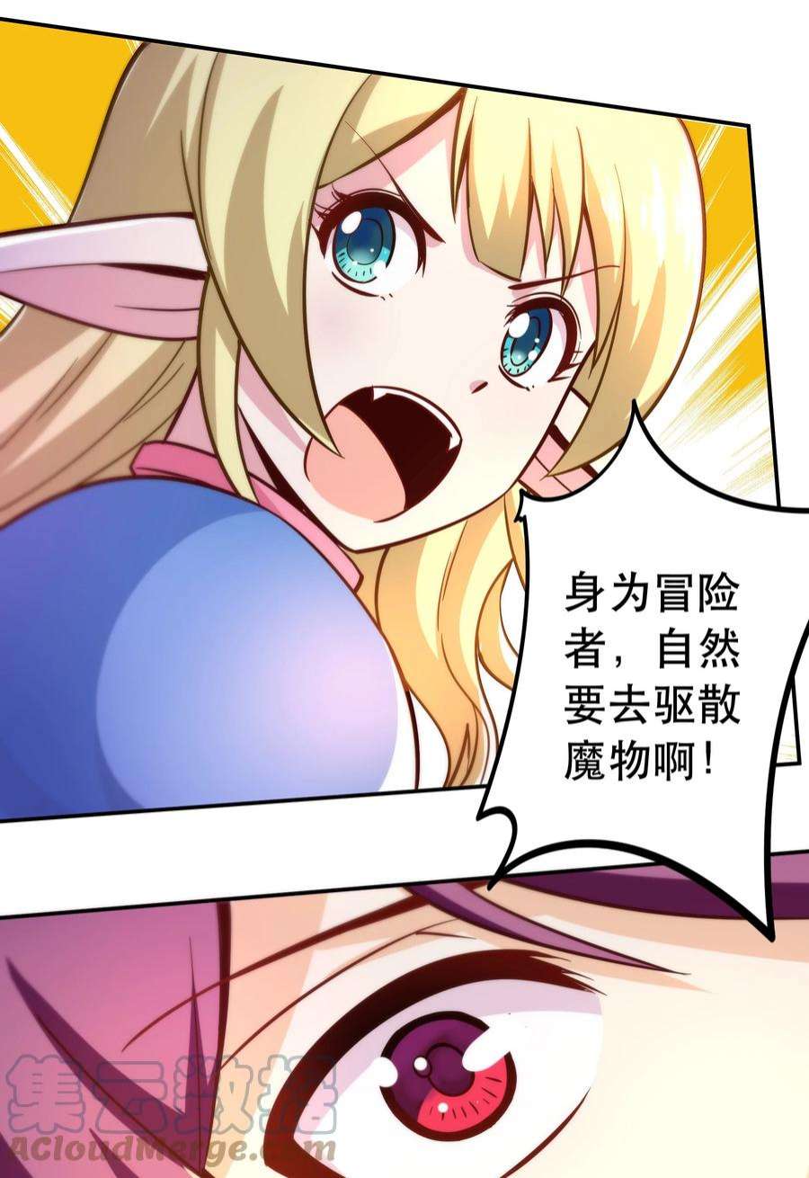 我是魔王亦是勇者007 狩猎，史莱姆