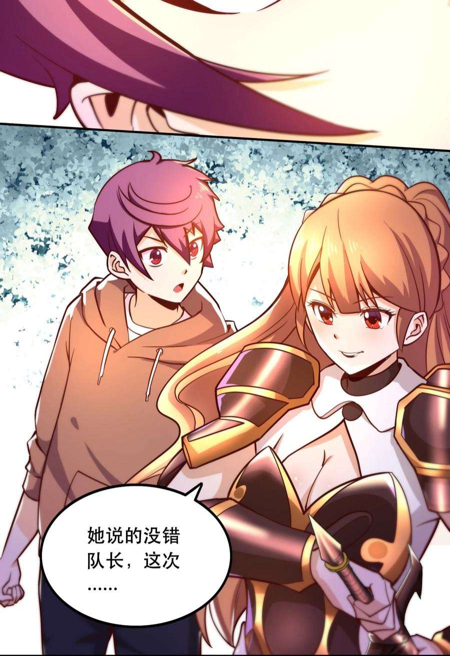 我是魔王亦是勇者007 狩猎，史莱姆