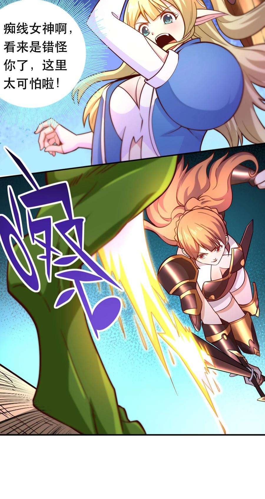 我是魔王亦是勇者007 狩猎，史莱姆