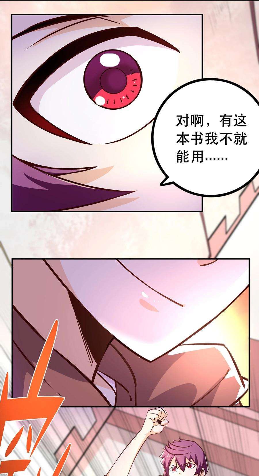 我是魔王亦是勇者007 狩猎，史莱姆