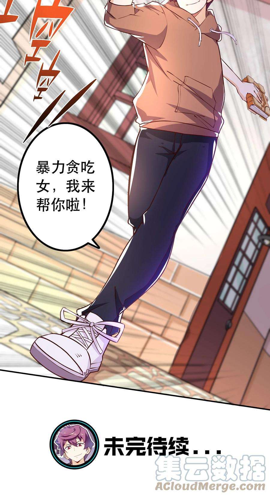 我是魔王亦是勇者007 狩猎，史莱姆
