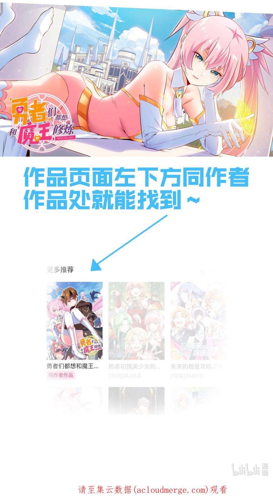 我是魔王亦是勇者007 狩猎，史莱姆