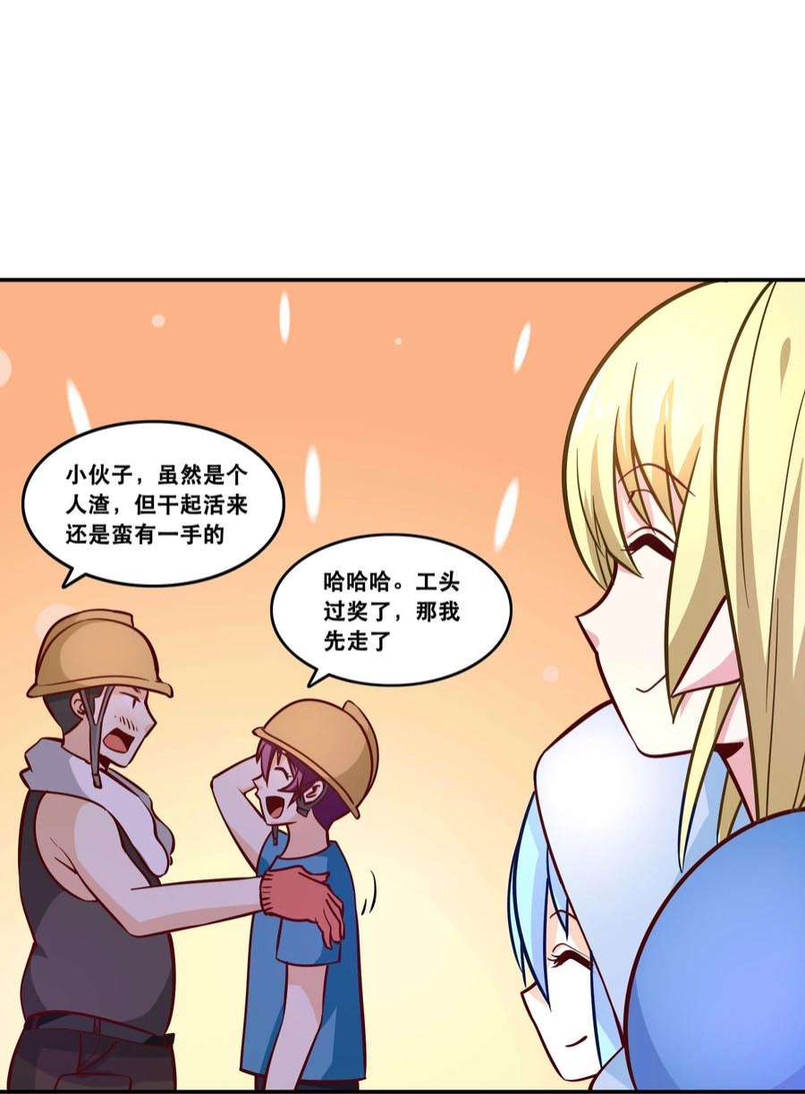 我是魔王亦是勇者007 狩猎，史莱姆