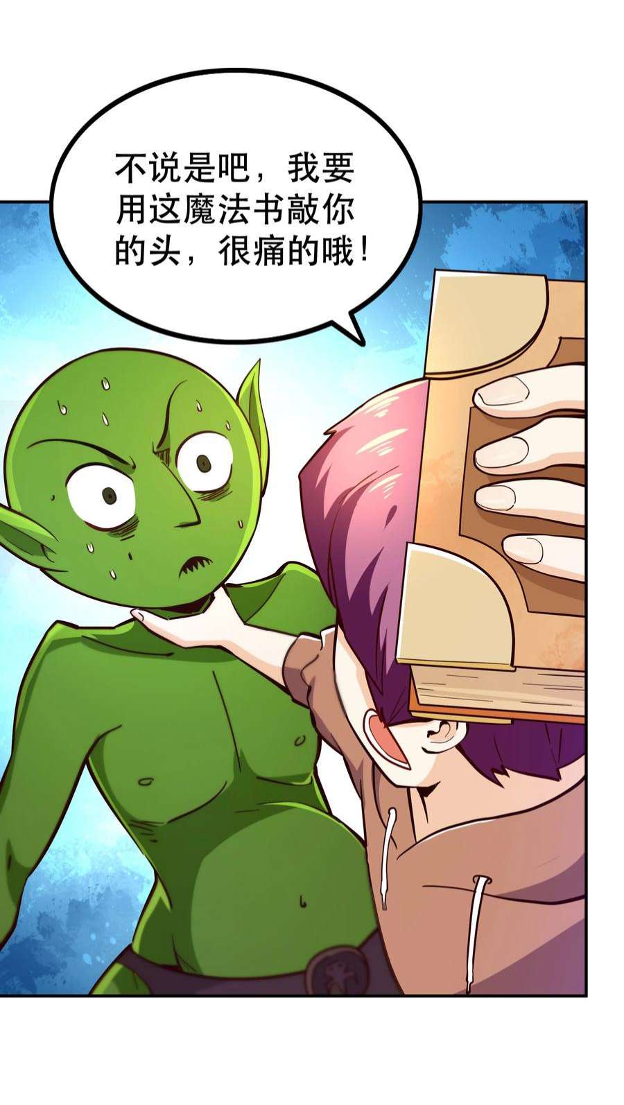 我是魔王亦是勇者008 神圣骑士——塞拉