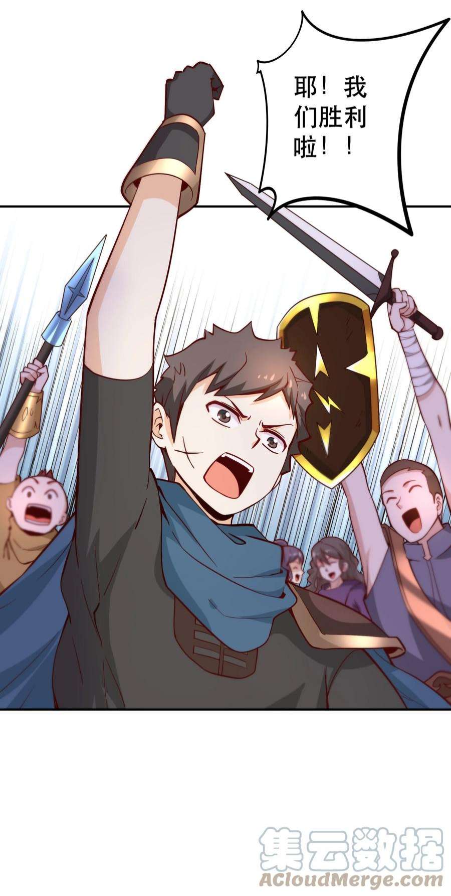 我是魔王亦是勇者008 神圣骑士——塞拉