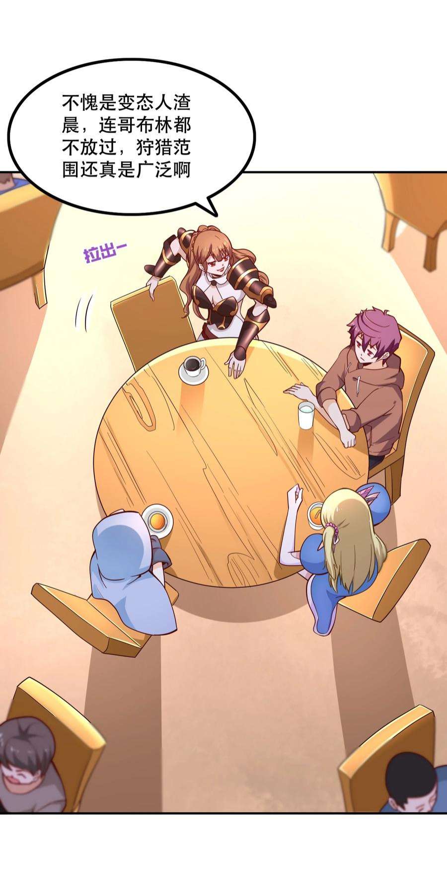 我是魔王亦是勇者008 神圣骑士——塞拉