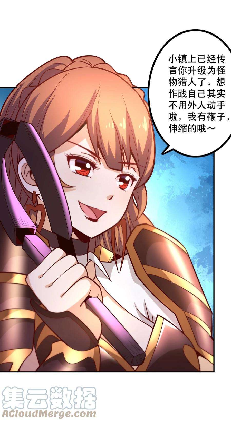 我是魔王亦是勇者008 神圣骑士——塞拉