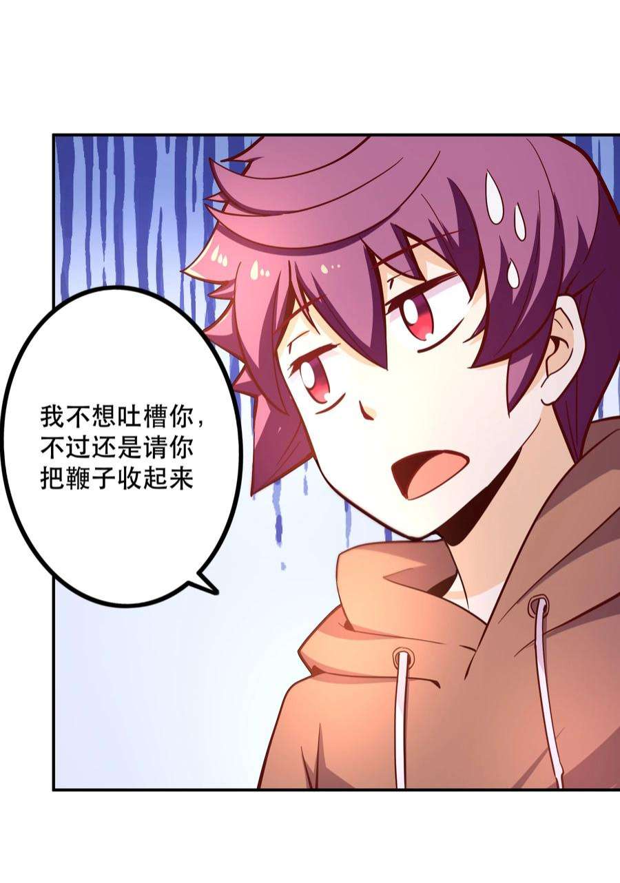 我是魔王亦是勇者008 神圣骑士——塞拉