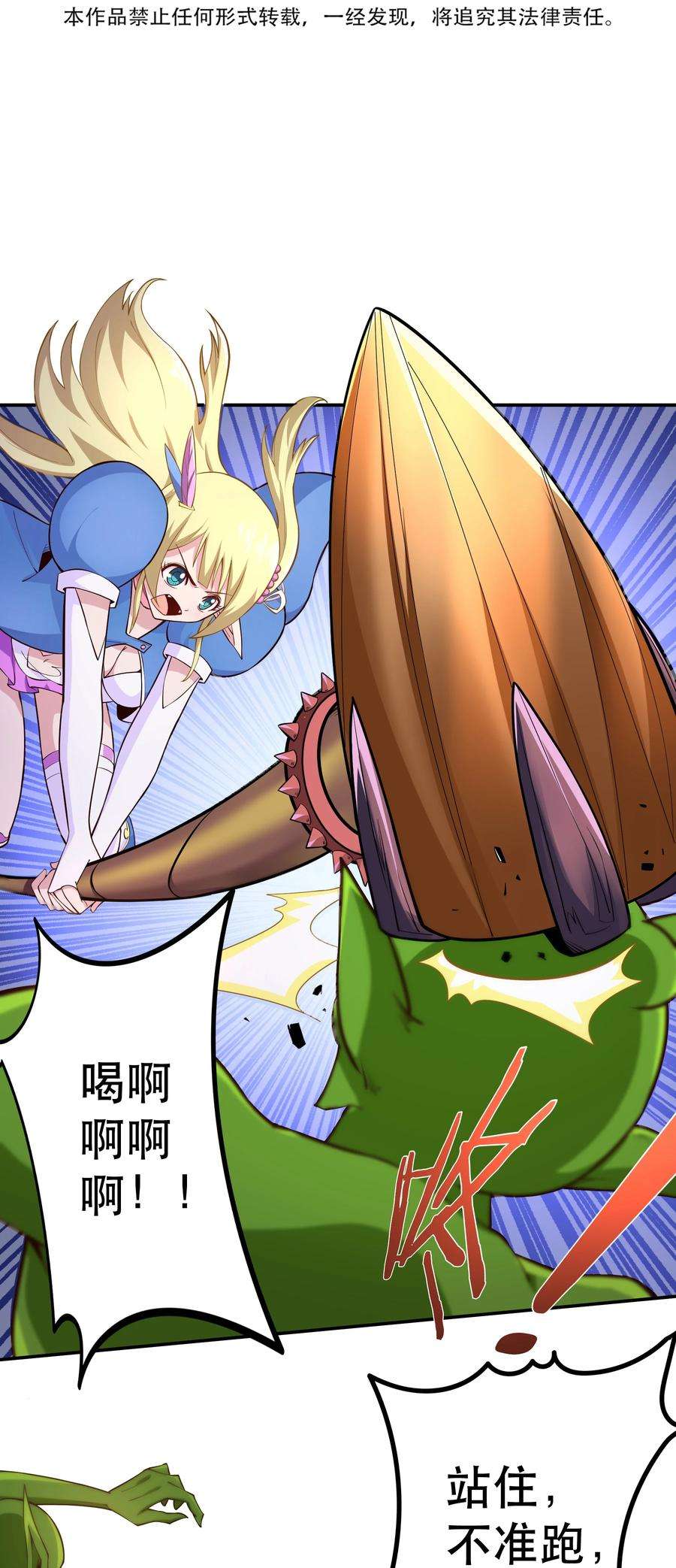 我是魔王亦是勇者008 神圣骑士——塞拉