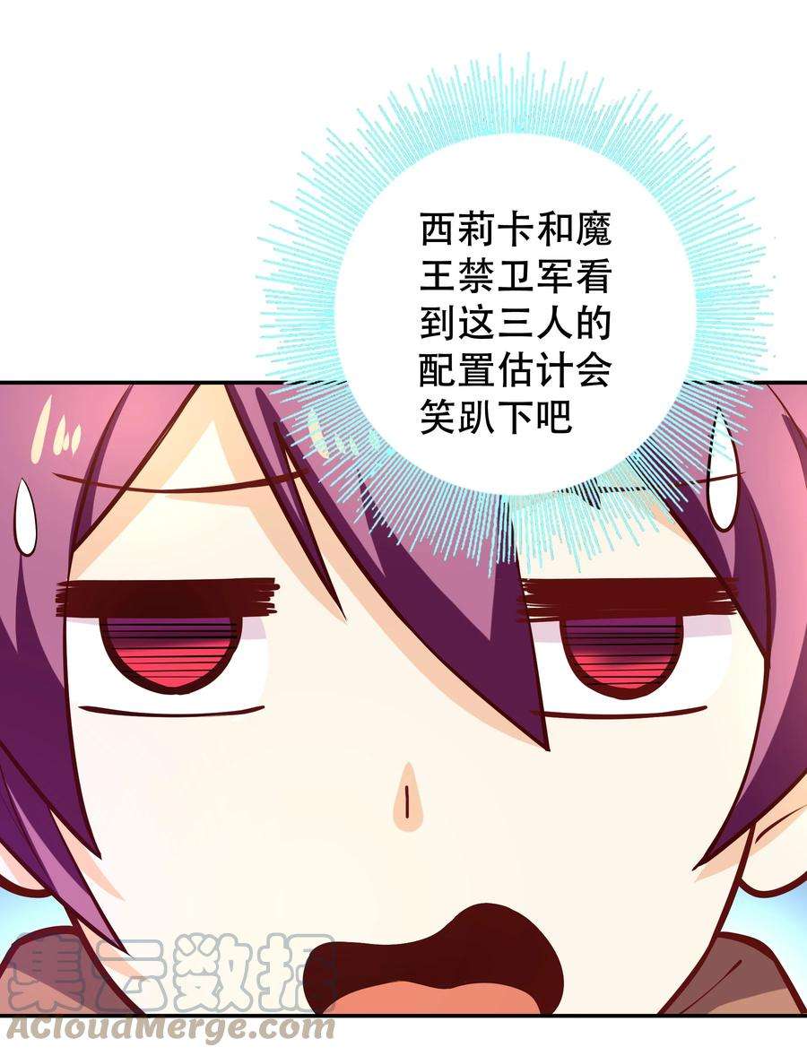 我是魔王亦是勇者008 神圣骑士——塞拉