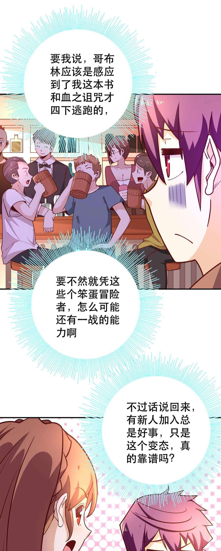 我是魔王亦是勇者008 神圣骑士——塞拉